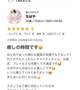 お礼日記♡