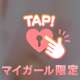 17時から出勤♡
