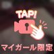 ❤️5月もよろしくお願いします❤️