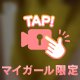 ありがとう🩵