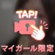 ちゅるん