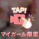 朝からりおのこと思い出して…♡♡