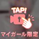 またね💋