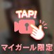 一緒に💓