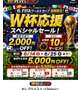 おしらせ⚽