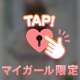 【限定】サービス🫶