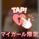 会ったら元気でるかな？