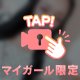 準備ちゅー