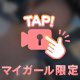 　 越谷エリア限定SPECIAL  🌴☀️