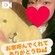 本指名様ありがと🍮