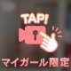 濡れ度MAXの〇ンコ体験してみる？💦