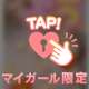 昨日は❤️