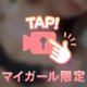 💌10/21 K-NEXT ご新規様💌
