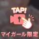 ねぇ…