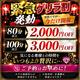 ゲリラ☔️イベント！！！