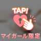 *⑅♥ . 特別 .
