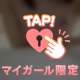 明日は…❣️