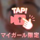しゅ