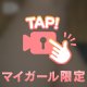 来週20日は