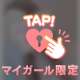 コレ👇🏻な～んだっ？？