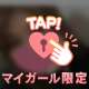 無加工ってなんだか恥ずかしい
