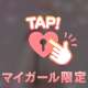 今日から