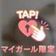 (っ ॑꒳ ॑c)…ﾜｸﾜｸ💕