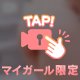 こんな日もある…？