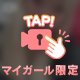 💌🎥レッツ100分の本指名さん