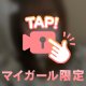 熱くなろ💓