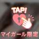 *⑅♥ . あした .
