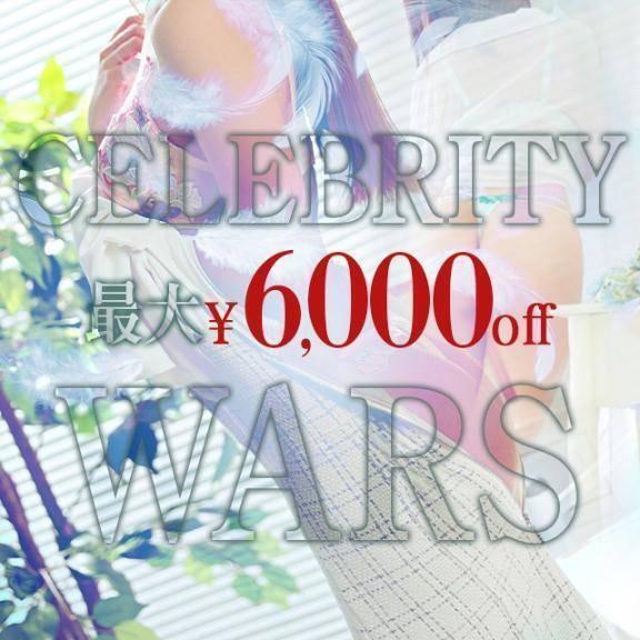 お得イベント開催中だよ～👏