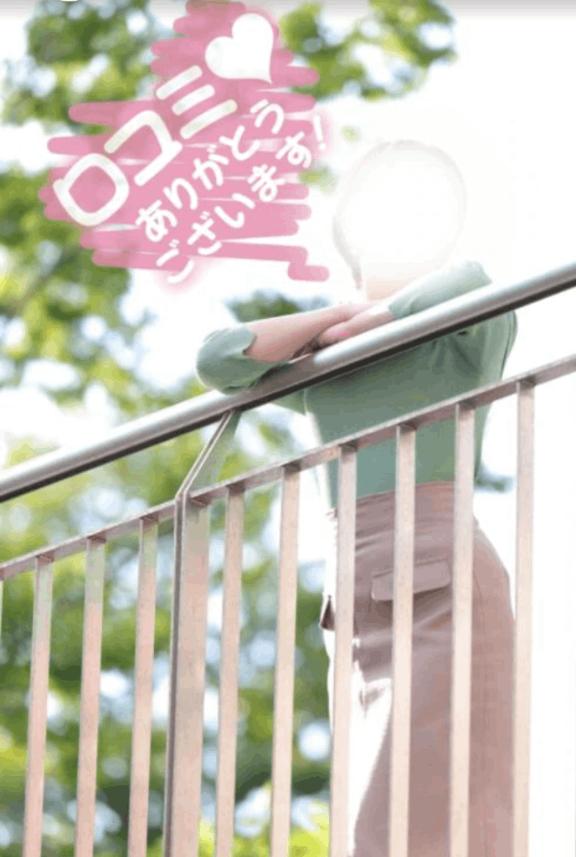 【お礼写メ日記】