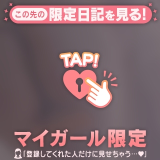 最初に開けるのは…♡