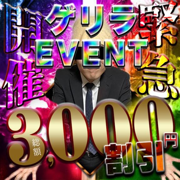 急遽