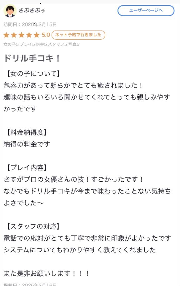 【お礼写メ日記】ありがとうございます♡♡