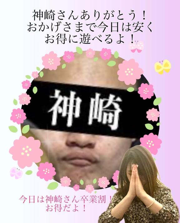 卒業割という謎概念！