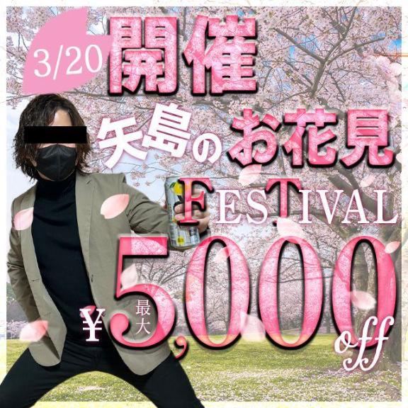 イベントやってるよ♡