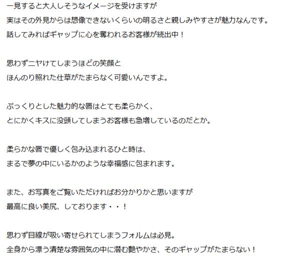 写メ日記サムネイル