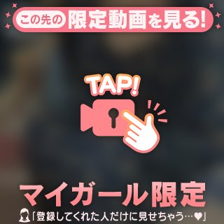 今日はセレブの陣だよ