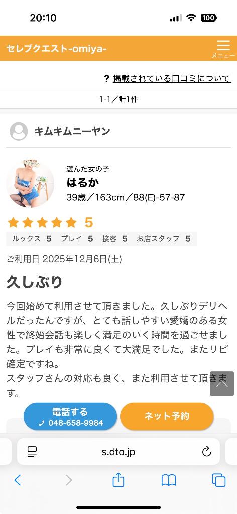 ♡本指名さま♡【お礼日記💌】