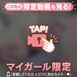 ムニムニ(ノ)*´꒳`*(ヾ)︎💕︎