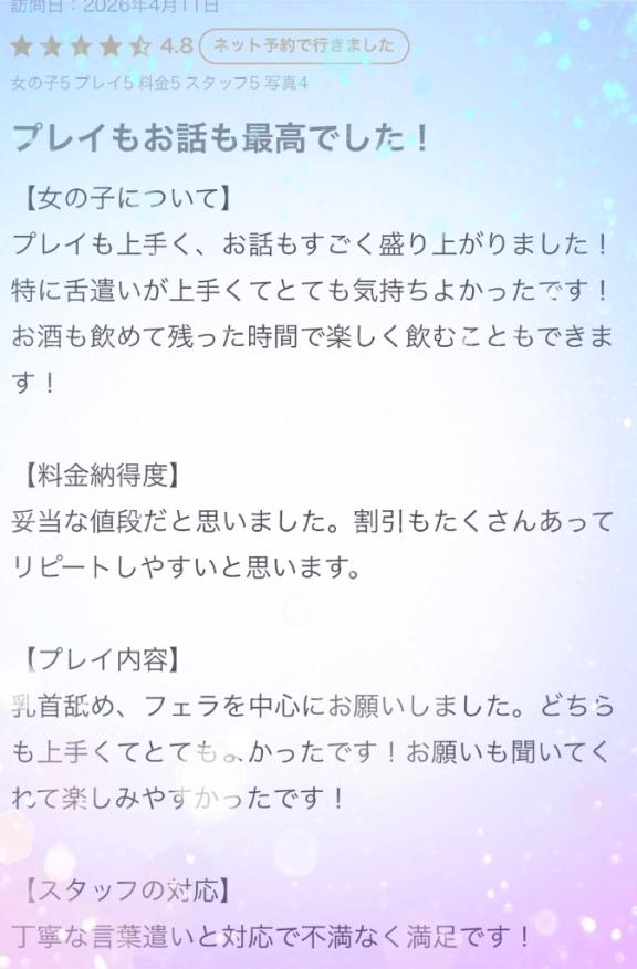 💙口コミ💌💙
