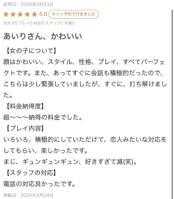 【お礼写メ日記📓✨】