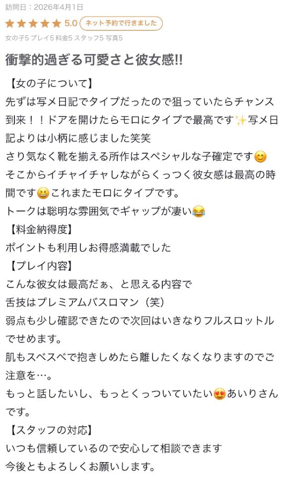 【お礼写メ日記📓✨】
