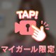 ♡動画でおっぱーい♡