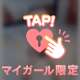 お礼♡ちょっと恥ずかしい姿...♡