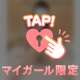 ご予約ありがとうございます♡