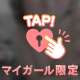 ﾗﾌﾞｺｰﾙ待ってます♡