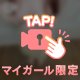 好きなオモチャは❤️